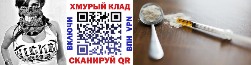 ГЕРОИН герыч  Балашиха 