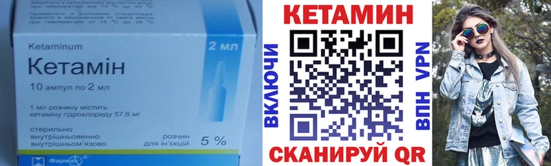 Кетамин ketamine Балашиха
